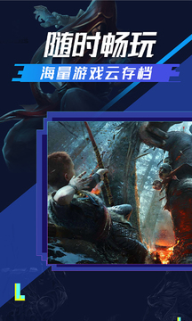 超级小悟云游戏2025最新版下载_超级小悟云游戏手机版下载