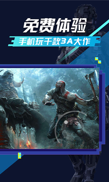 超级小悟云游戏2025最新版下载_超级小悟云游戏手机版下载