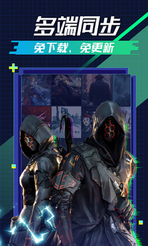 超级小悟云游戏2025最新版下载_超级小悟云游戏手机版下载
