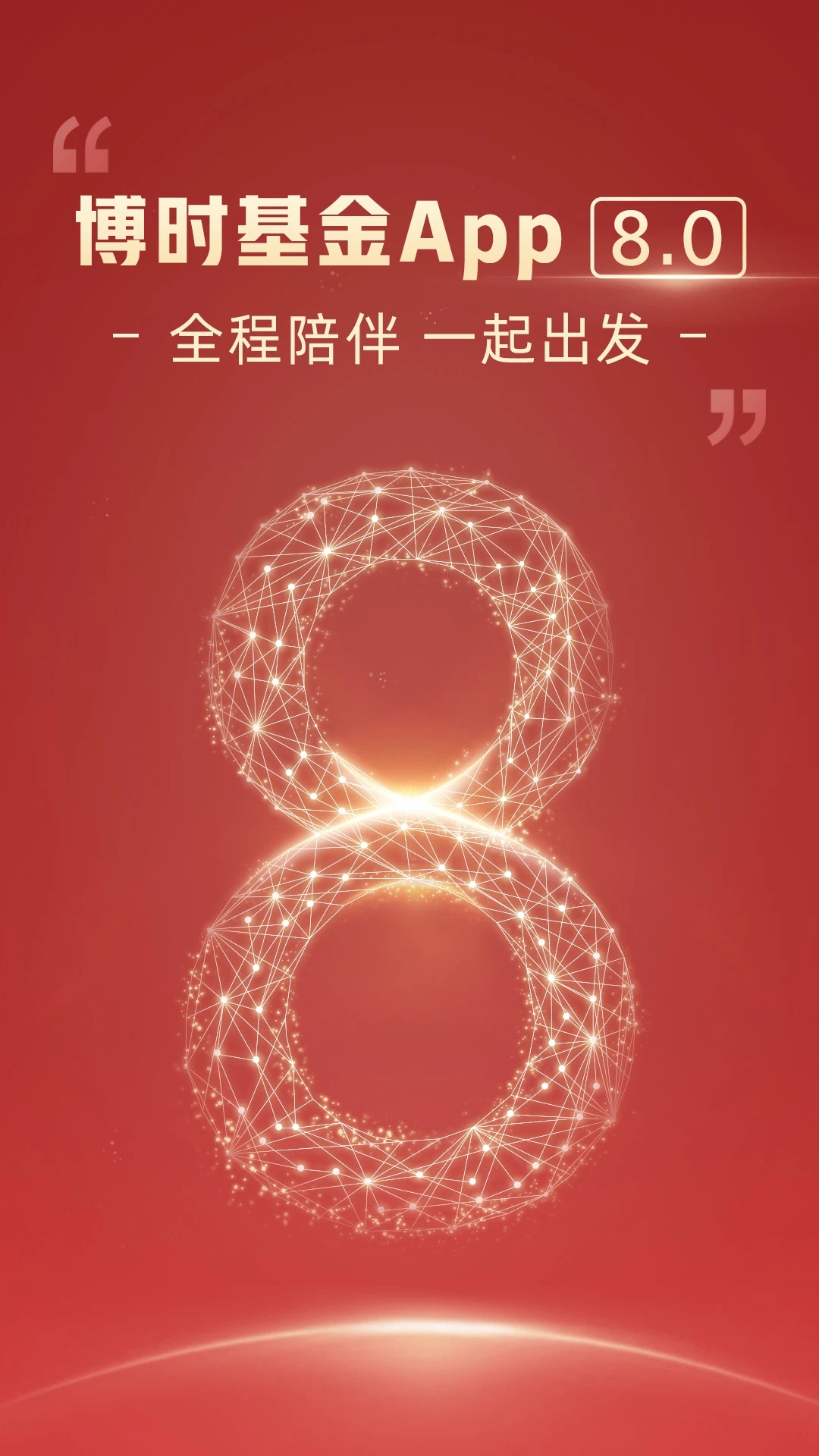 博时基金2025最新下载_博时基金2025最新下载