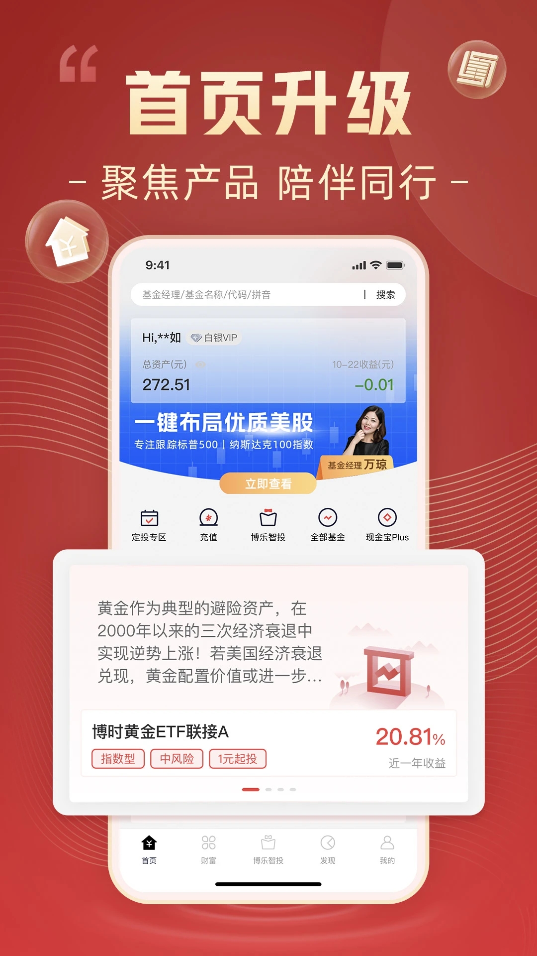 博时基金2025最新下载_博时基金2025最新下载