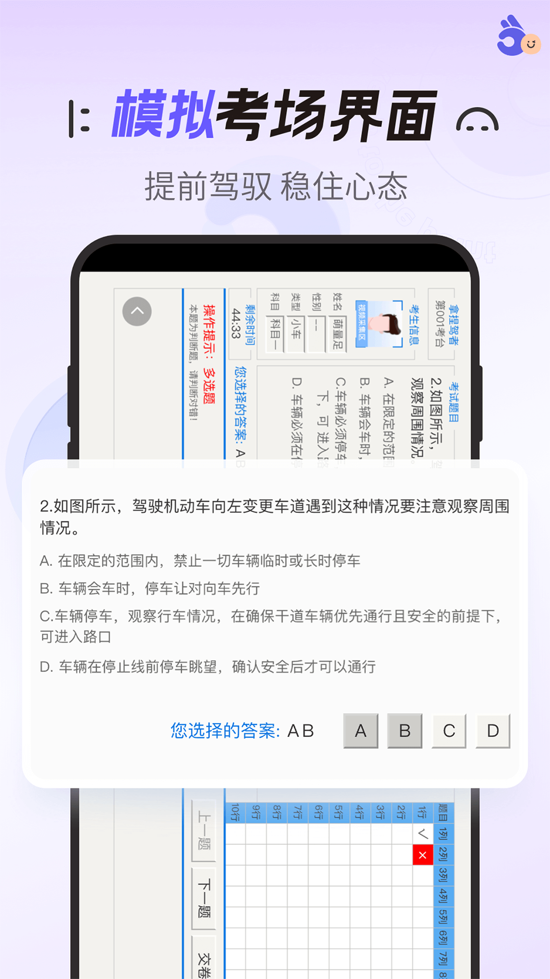 拿捏驾考最新版本下载_拿捏驾考免费版下载