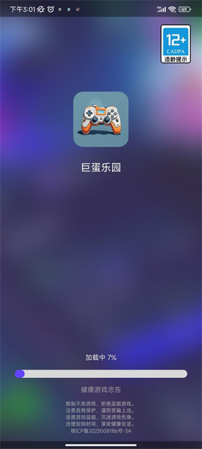 巨蛋乐园APP下载安装_巨蛋乐园最新版2025下载