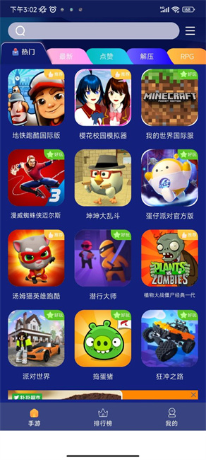 巨蛋乐园APP下载安装_巨蛋乐园最新版2025下载