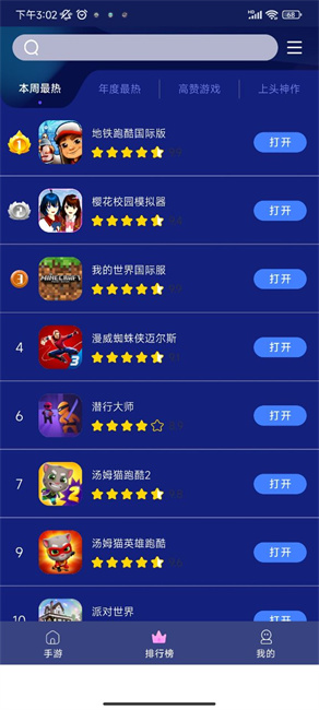 巨蛋乐园APP下载安装_巨蛋乐园最新版2025下载