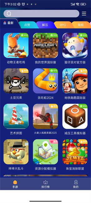 巨蛋乐园APP下载安装_巨蛋乐园最新版2025下载