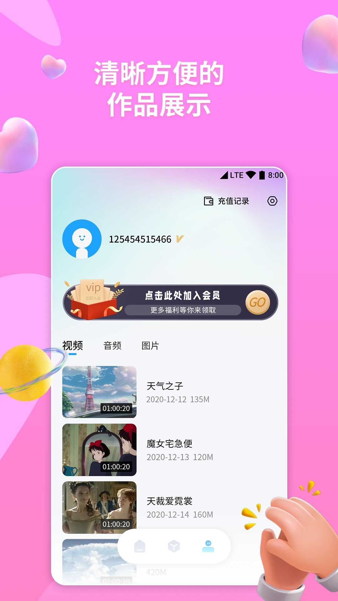 格式转换器安卓版_格式转换器2025最新下载