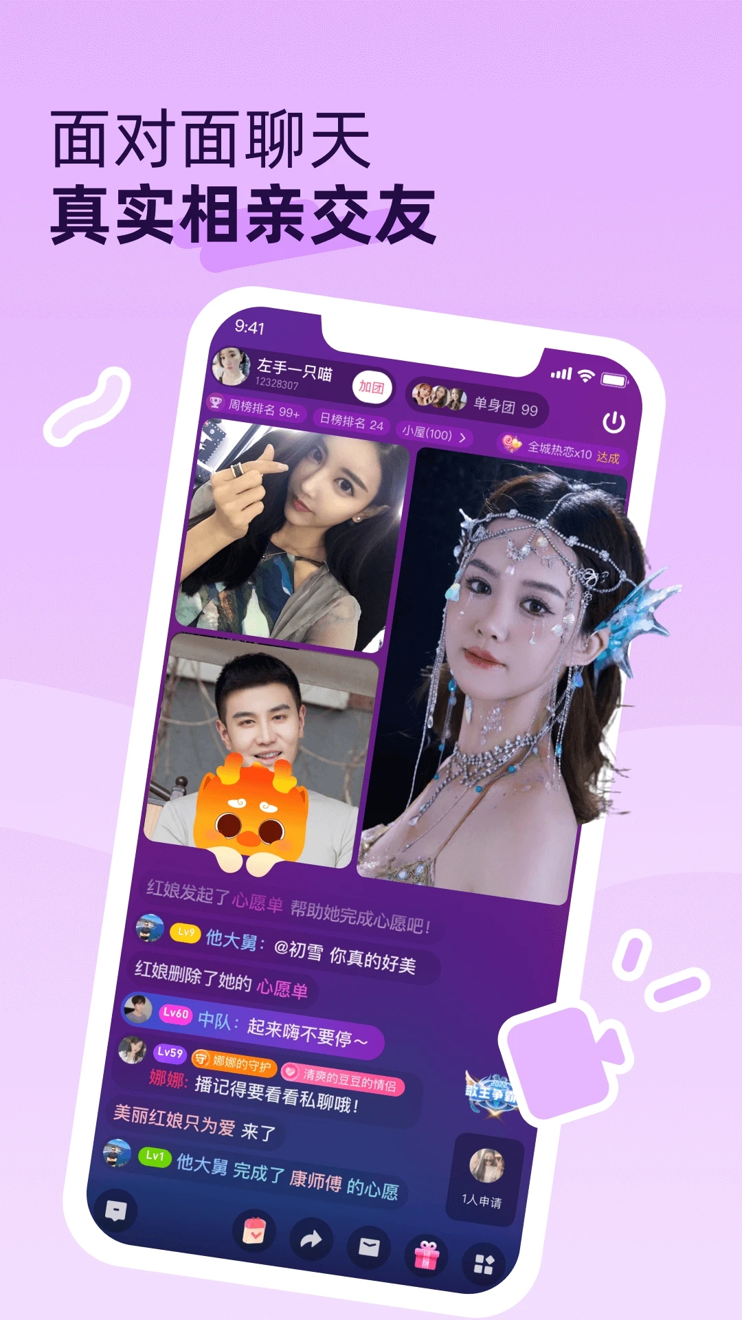 对缘APP下载安装_对缘官方下载
