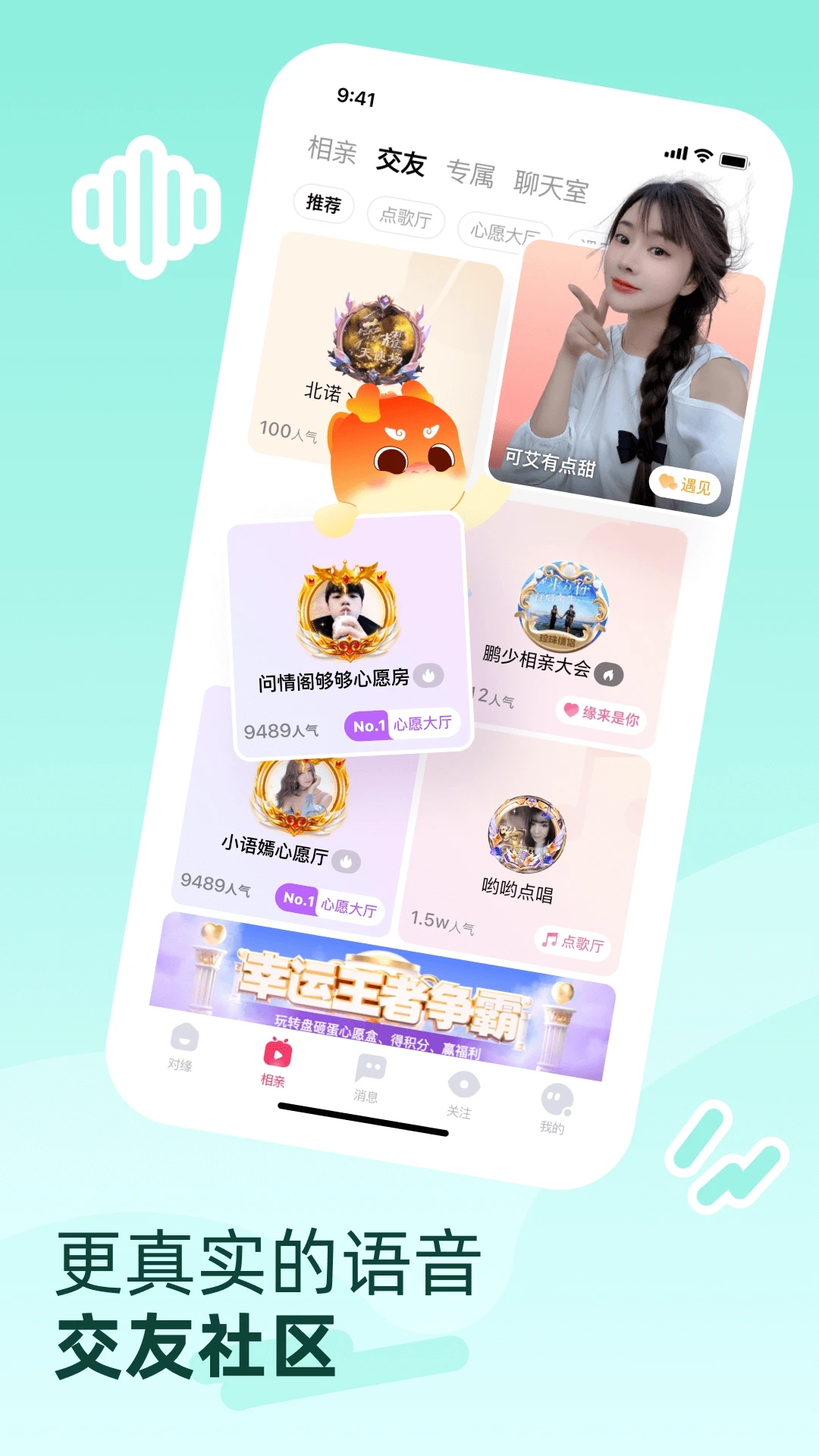 对缘APP下载安装_对缘官方下载
