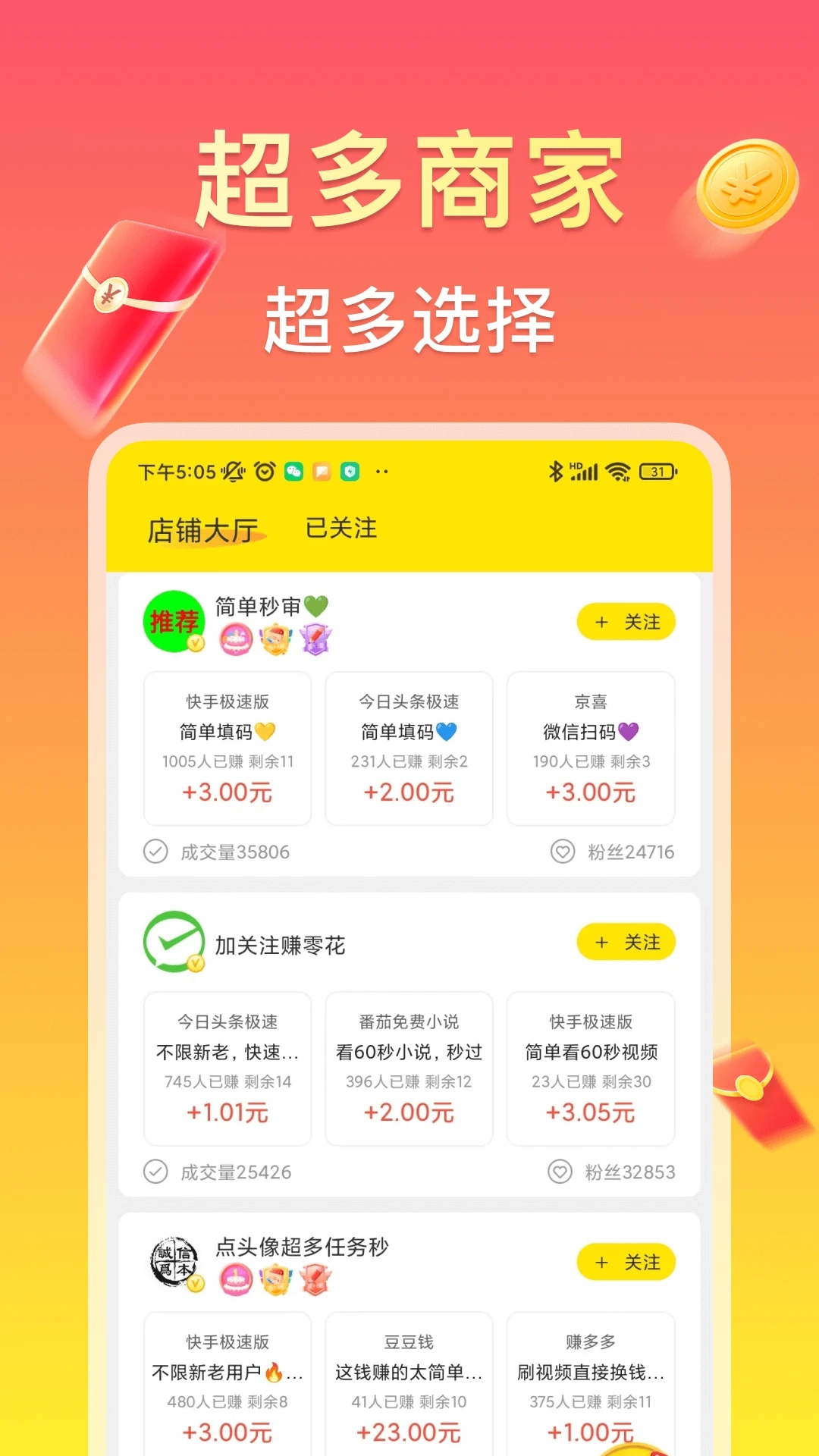 赚钱鸭APP下载安装_赚钱鸭下载免费2025新版