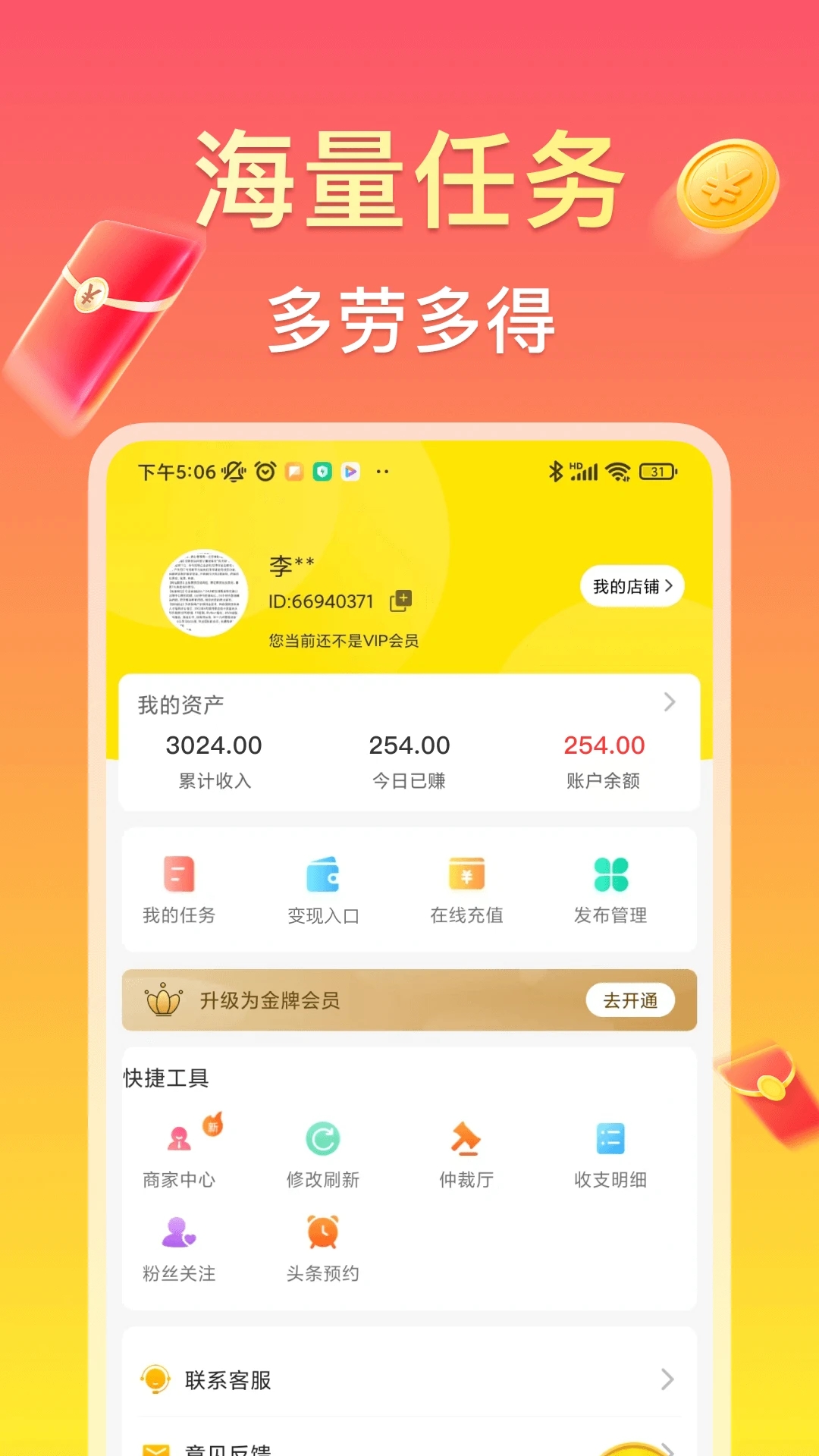 赚钱鸭APP下载安装_赚钱鸭下载免费2025新版