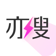 亦搜下载免费2025新版_