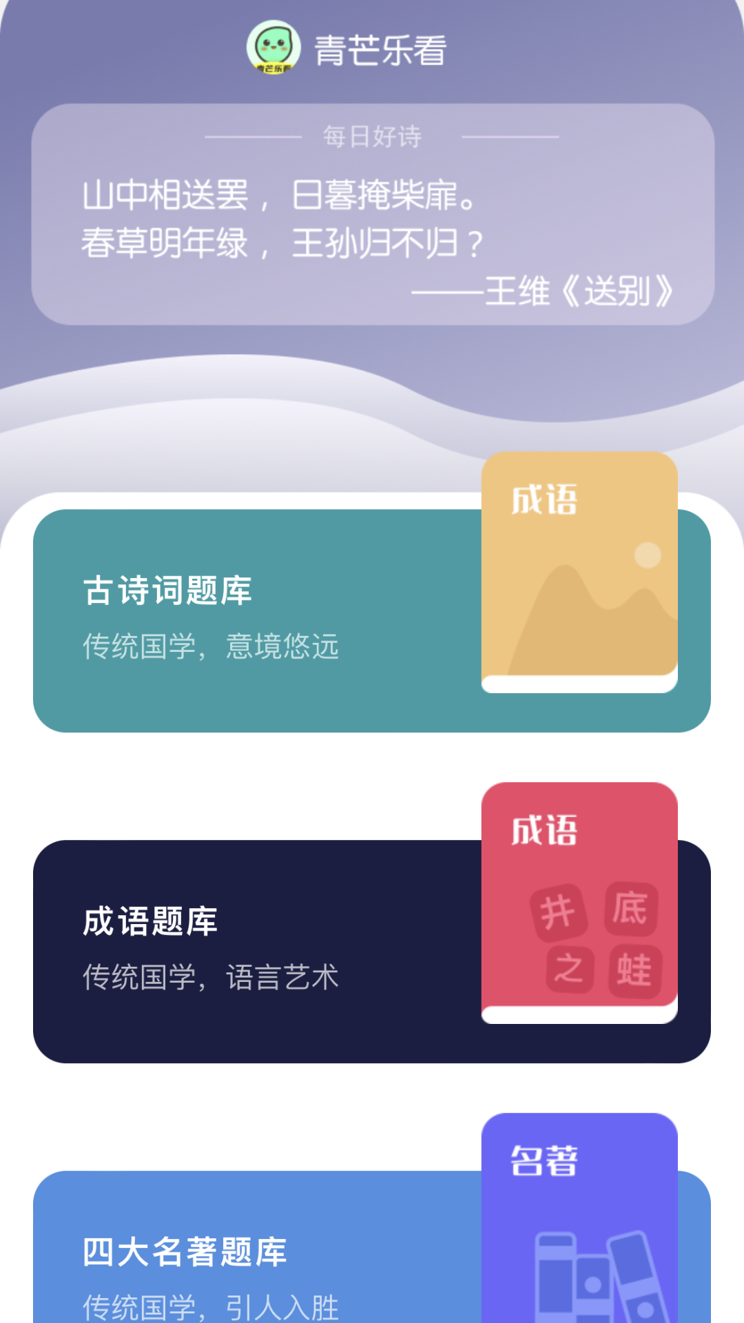 青芒乐看正版手机版_青芒乐看最新版下载
