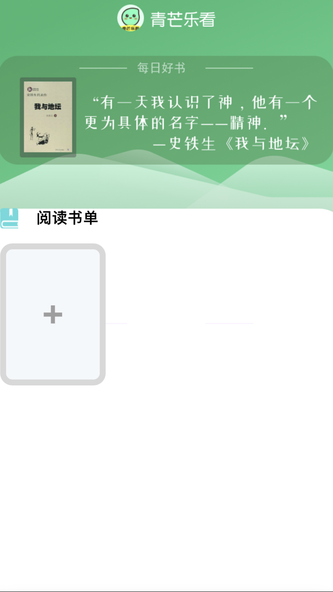 青芒乐看正版手机版_青芒乐看最新版下载