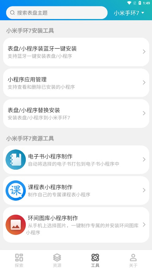 表盘自定义工具免费版下载_表盘自定义工具免费版软件下载安装