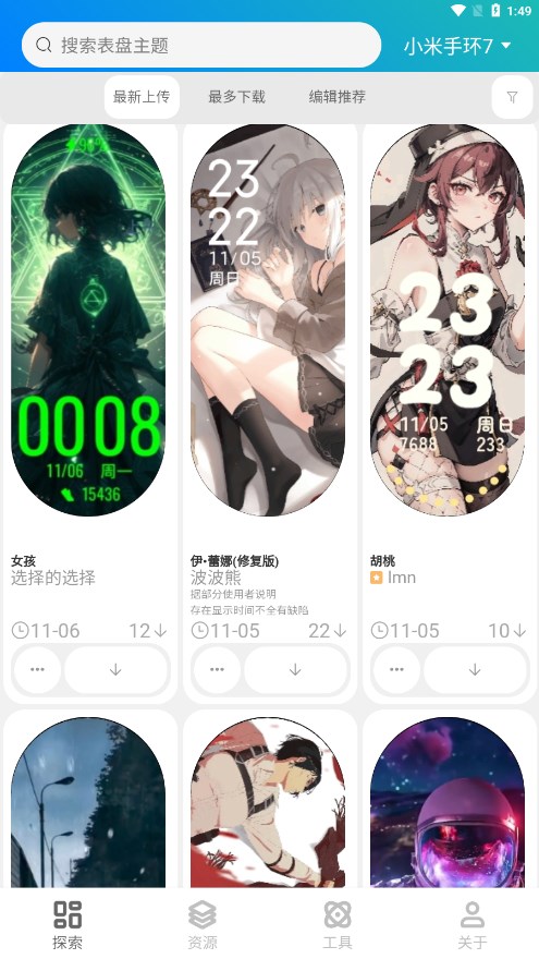 表盘自定义工具免费版下载_表盘自定义工具免费版软件下载安装