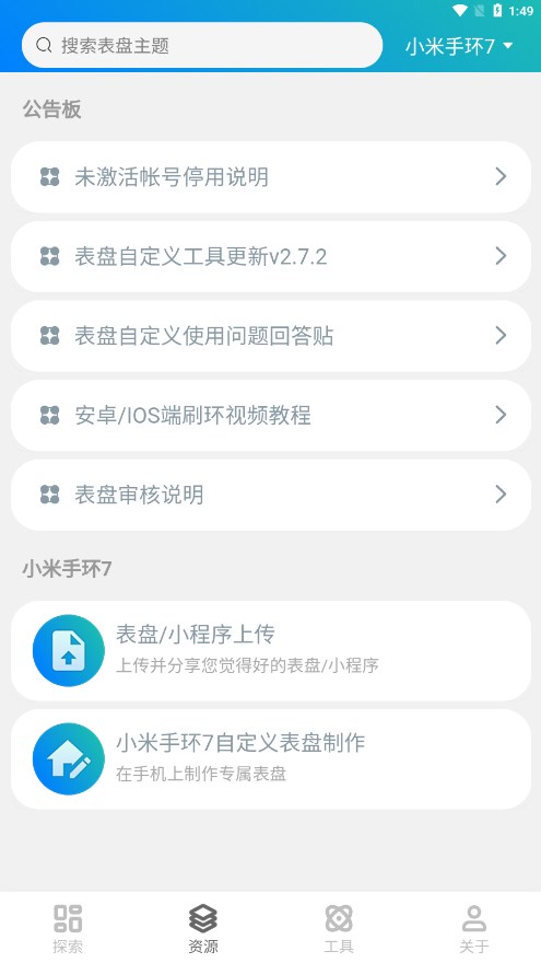 表盘自定义工具免费版下载_表盘自定义工具免费版软件下载安装