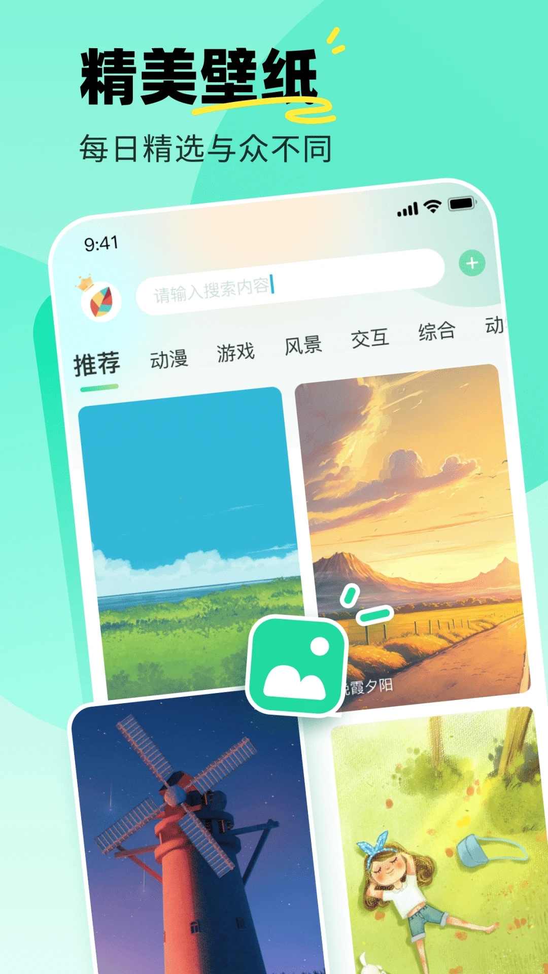 飞火动态壁纸软件下载_飞火动态壁纸官方版
