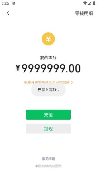 微信聊天模拟器官方正版免费_微信聊天模拟器2025最新手机版下载