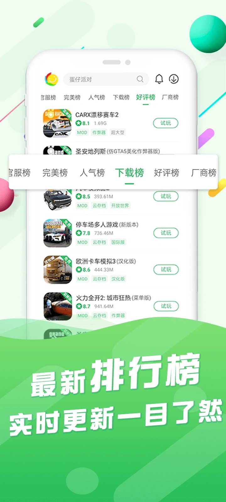 百分网游戏网盒（百分网游戏盒子）免费版_百分网游戏网盒（百分网游戏盒子）手机版下载