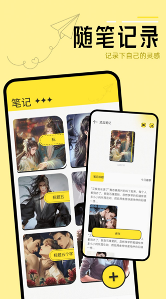 换源阅读器2025最新版免费下载_换源阅读器官方版