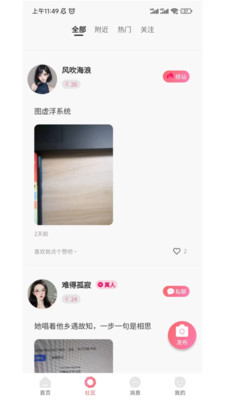 听友交友平台最新版本_听友交友平台官方正版