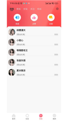 听友交友平台最新版本_听友交友平台官方正版