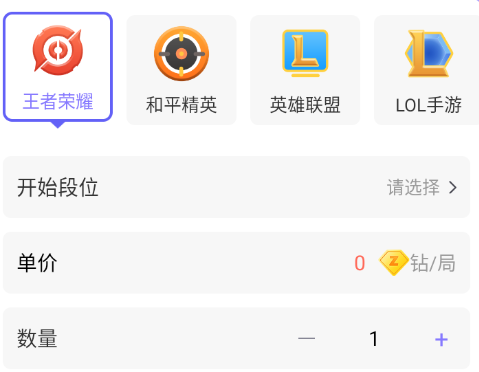 游戏开黑app