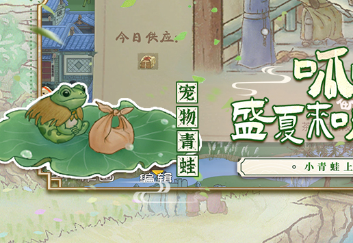 桃源记华为账号登录版