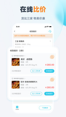 依日三餐APP2025最新下载_依日三餐APP下载安装