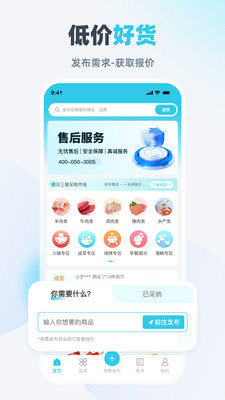 依日三餐APP2025最新下载_依日三餐APP下载安装