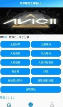 吃鸡灵敏度生成器单机版下载_吃鸡灵敏度生成器下载手机版