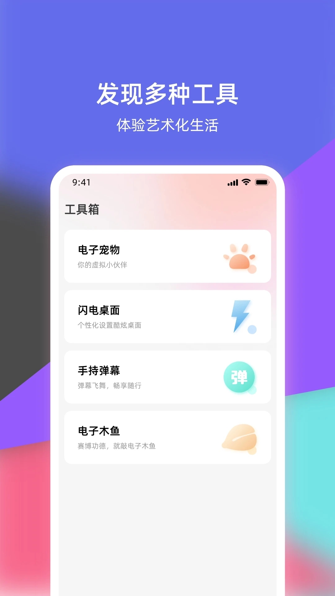 语音倒放挑战软件下载_语音倒放挑战下载免费2025新版