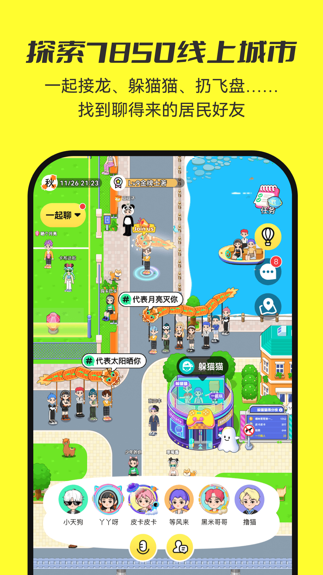 7850社交最新版本下载安装_7850社交正版手机版