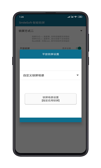 SmileSoft智能锁屏安卓版下载安装_SmileSoft智能锁屏新版手机端
