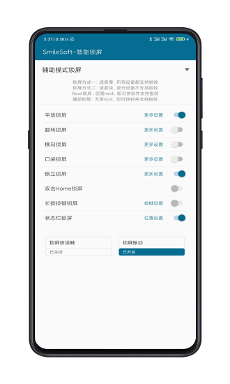 SmileSoft智能锁屏安卓版下载安装_SmileSoft智能锁屏新版手机端