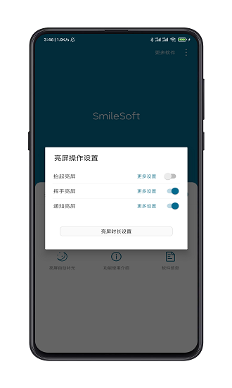 SmileSoft智能锁屏安卓版下载安装_SmileSoft智能锁屏新版手机端