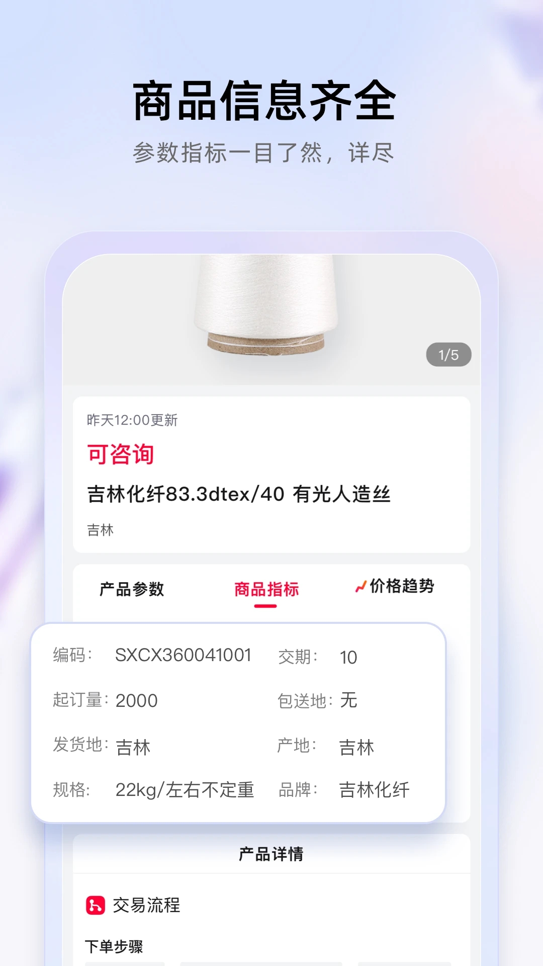 飞梭APP(织厂管理)APP安装下载_飞梭APP(织厂管理)app最新官方版