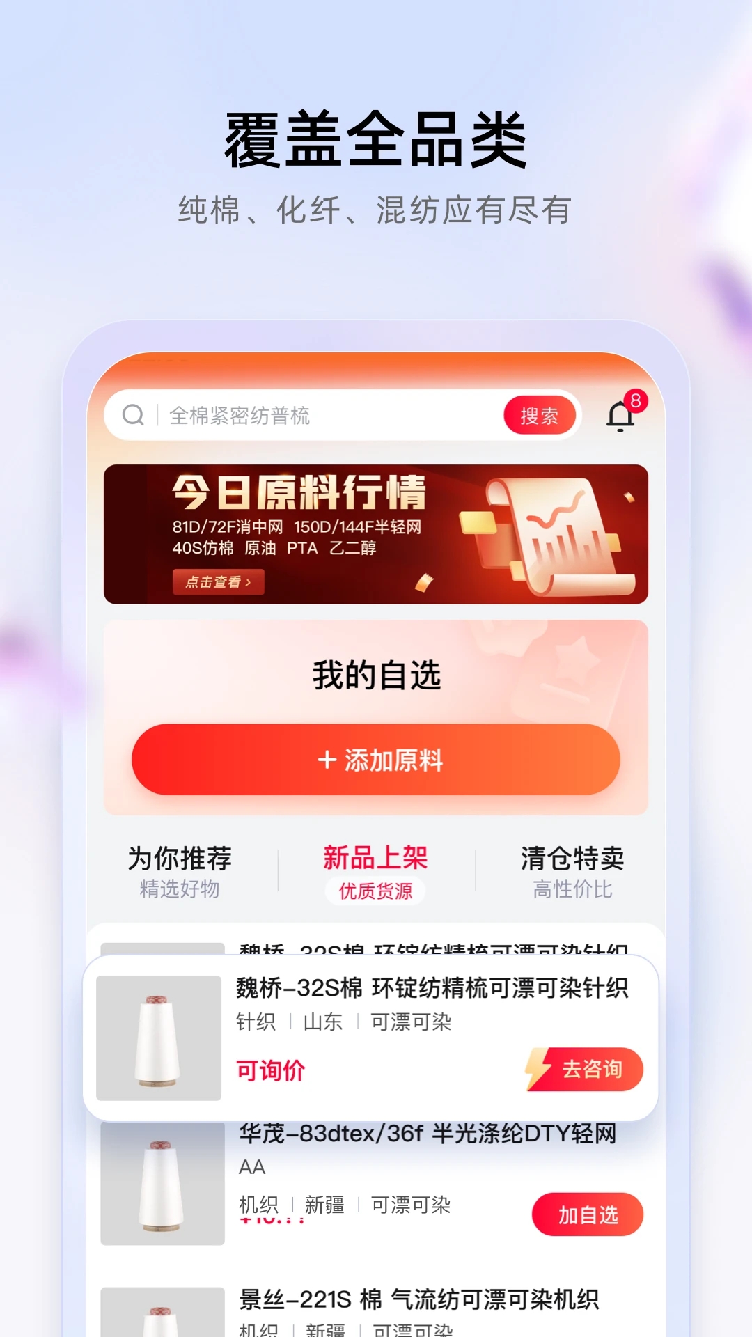 飞梭APP(织厂管理)APP安装下载_飞梭APP(织厂管理)app最新官方版