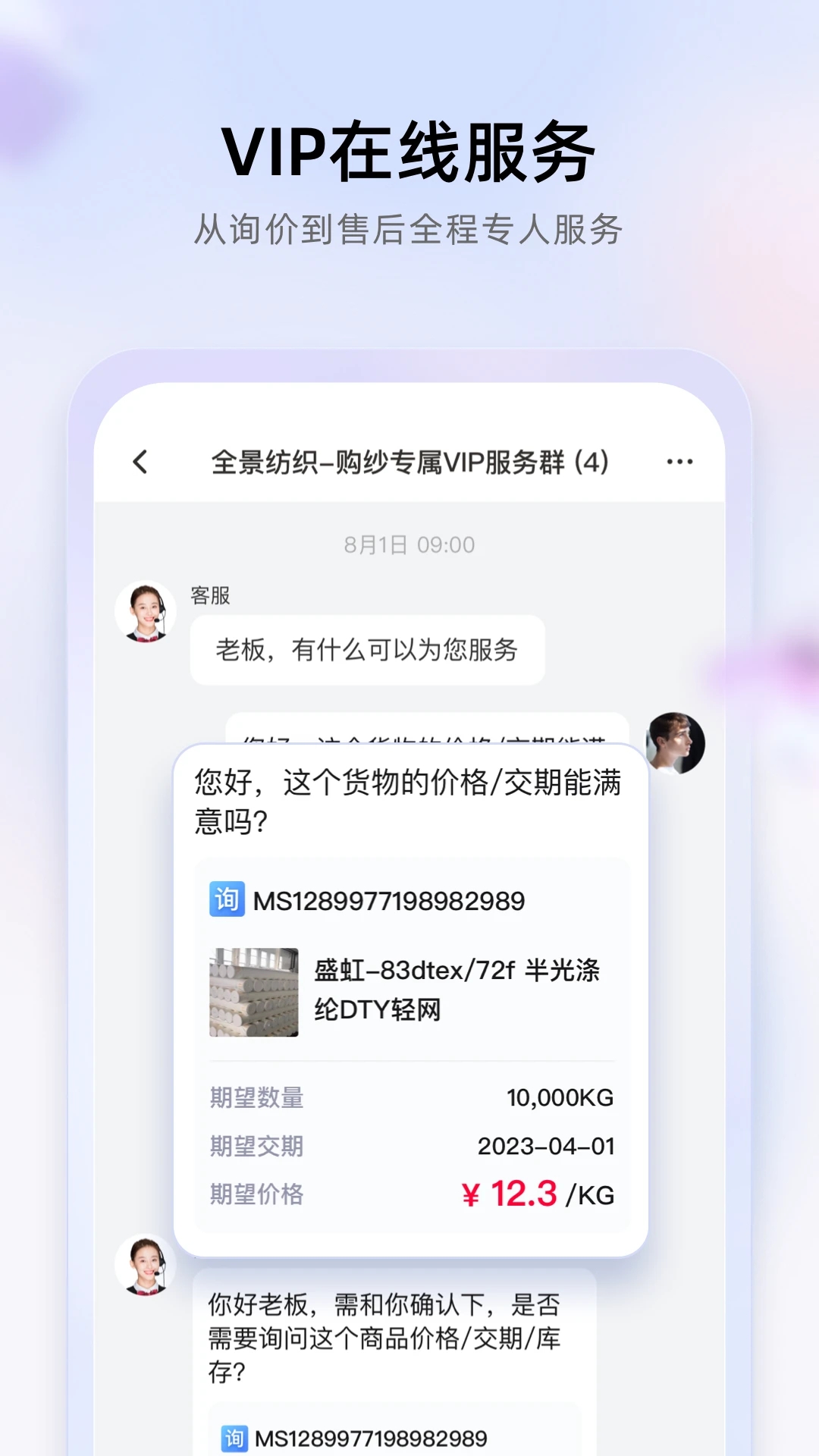 飞梭APP(织厂管理)APP安装下载_飞梭APP(织厂管理)app最新官方版