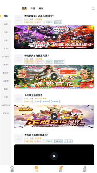 游小福修改器免费版_游小福修改器软件下载