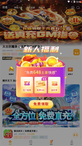 游小福修改器免费版_游小福修改器软件下载