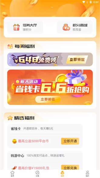 游小福修改器免费版_游小福修改器软件下载