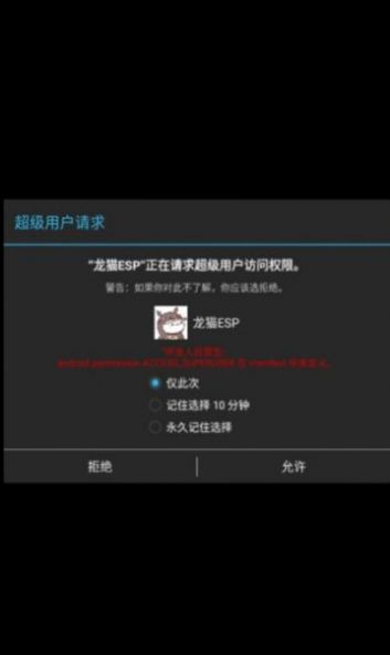 沐岑国体直装(龙猫ESP)APP下载_沐岑国体直装(龙猫ESP)全新2025版