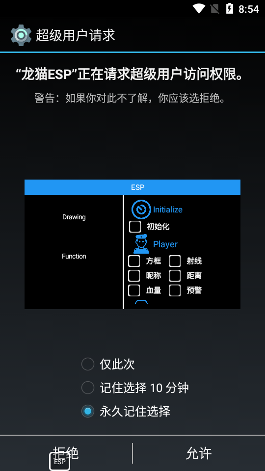 沐岑国体直装(龙猫ESP)APP下载_沐岑国体直装(龙猫ESP)全新2025版