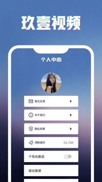 玖壹视频正式版下载_玖壹视频最新版2025下载
