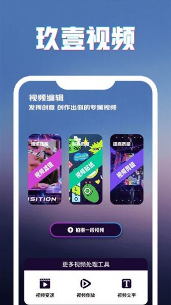 玖壹视频正式版下载_玖壹视频最新版2025下载