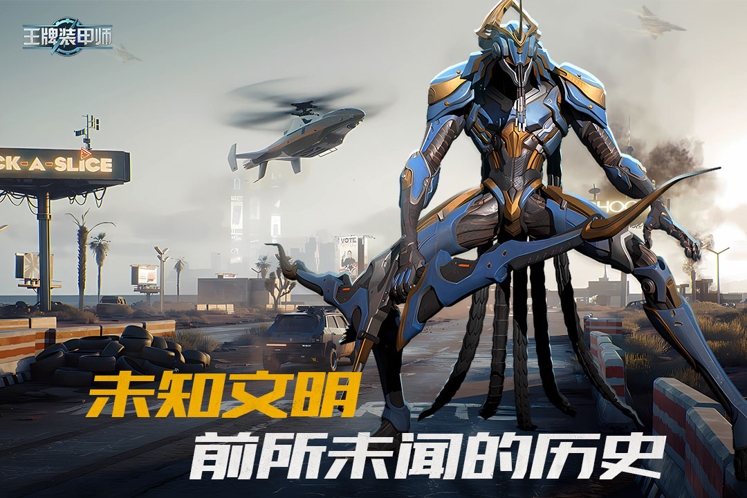 王牌装甲师手游官方免费下载_王牌装甲师手游app官方正版
