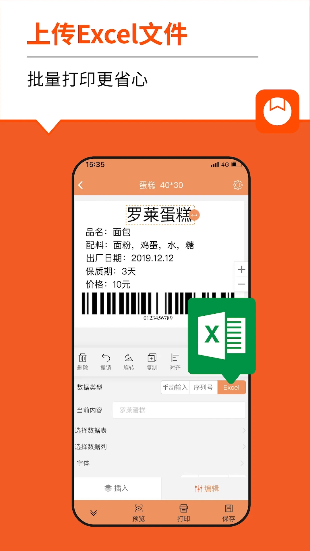 番茄标签安卓App下载_番茄标签2025最新下载