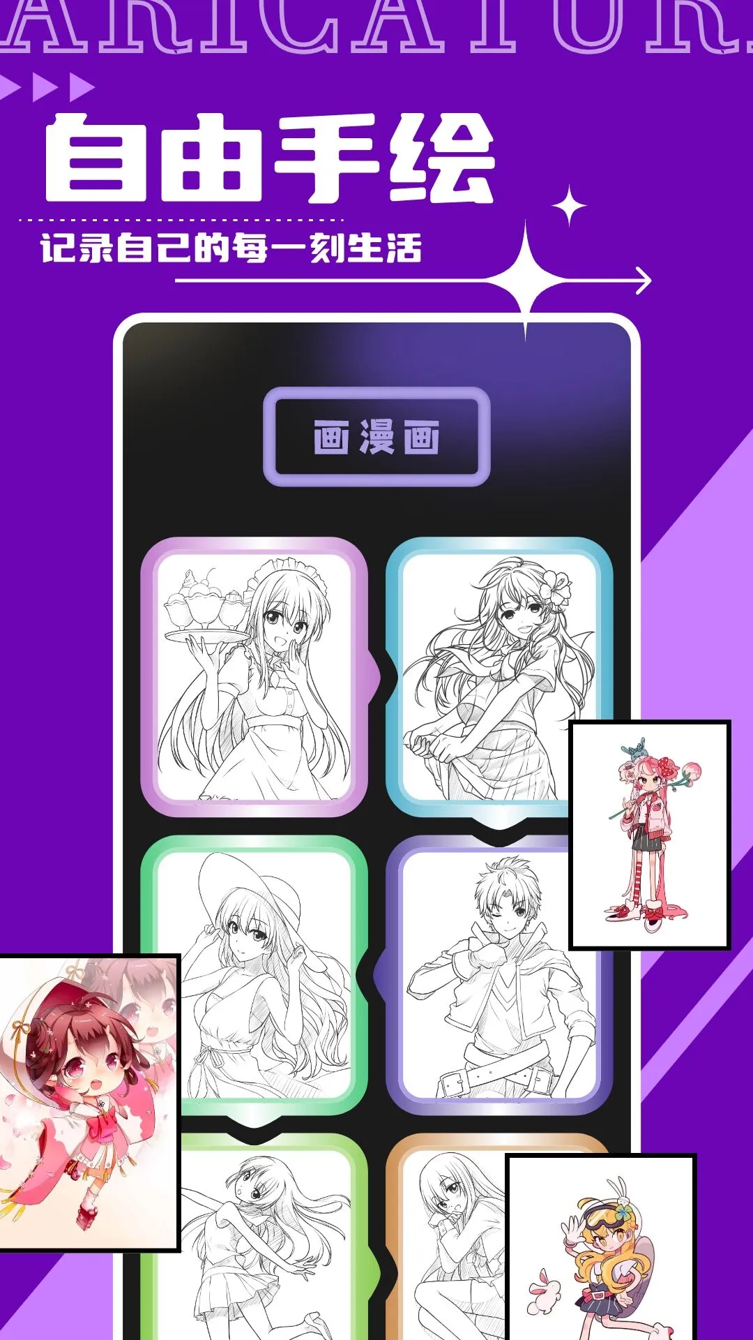 Faceboard画脸板最新官网下载_Faceboard画脸板app官方正版